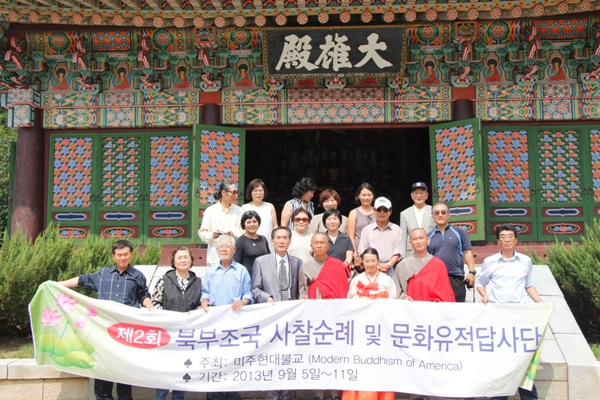 Hàn Quốc: Phật tử người Mỹ gốc Hàn hành hương cầu nguyện hòa bình thống nhất